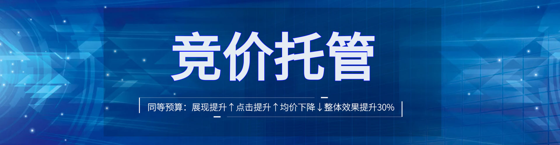 黄州搜索开户返点